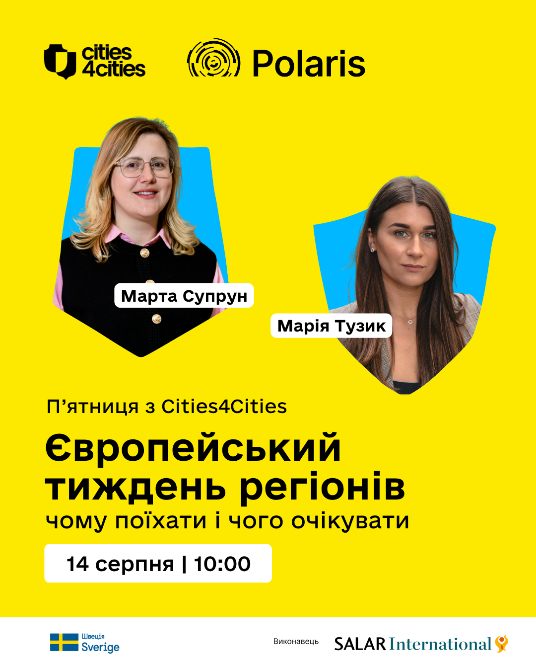 Європейський тиждень регіонів_